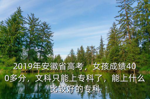 考安徽最好的?？菩枰嗌俜?想進安徽護理專科要多少分