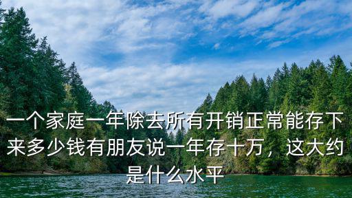 合肥一年能存多少錢2015年,你們一年大概可以存多少錢