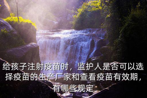 鄭州疫苗怎么查廠家,疫苗怎么查生產(chǎn)廠家