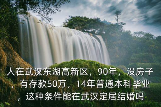 武漢學而思待遇怎么樣,你認識的武漢人是怎么樣的