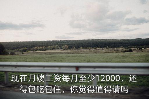 阜陽現在月嫂工資多少,現在請月嫂要多少錢