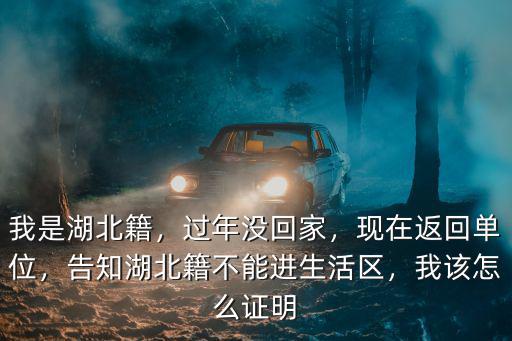 怎么知道去沒去過湖北,如果去過湖北