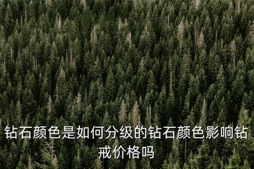 邯鄲彩色鉆石多少錢一斤,一個鉆石等于多少錢