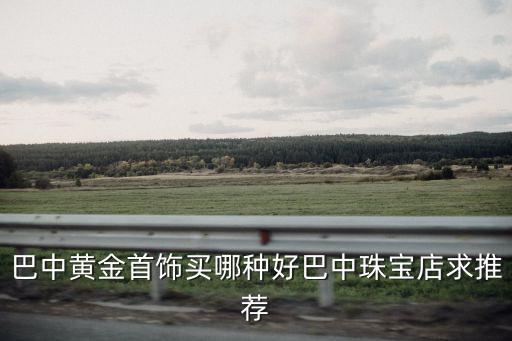 巴中哪里在買美瞳,女生的美瞳都在哪里買的
