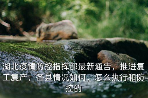 武漢市復工復產證明書怎么開,推進復工復產