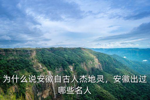 安徽自古有多少書畫家,安徽有哪些比較有名的書畫家