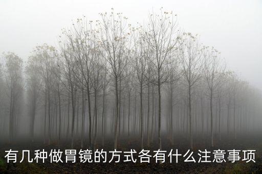 樂山哪里有無痛胃鏡檢查,無痛胃鏡真的無痛嗎