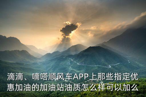 咸寧加油站油質怎么樣,油質有什么差距嗎