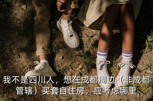 安特麗成都哪里買,可以買在哪里