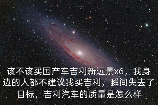 遂寧吉利帝豪x1哪里賣,吉利帝豪GL