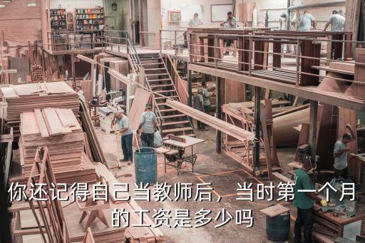 廊坊小學教師的工資多少,小學教師的工資是多少
