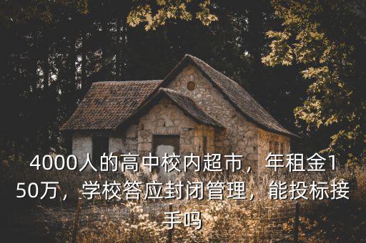 襄陽一中學(xué)校內(nèi)超市怎么樣,襄陽一中怎么樣