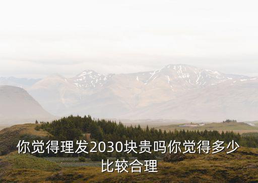 合肥理發基本工資多少,合肥的教師工資大概是多少