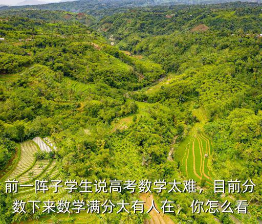 河北高考數學滿分多少人,今年河北高考最高分多少