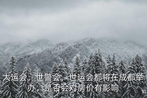 成都世警會玩偶哪里有賣,成都世警會可以做什么小生意
