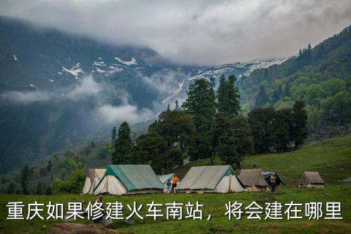 德陽高鐵南站建在哪里,將會建在哪里