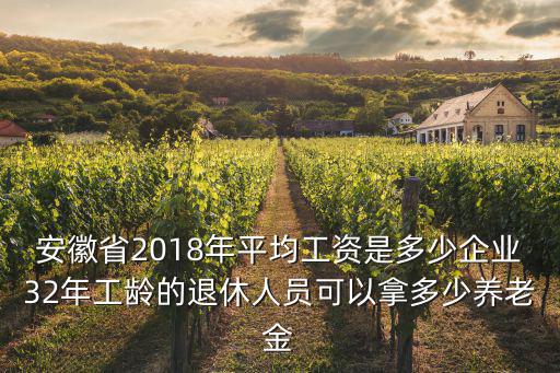 合肥市上年社平工資是多少,安徽淮北平均工資是多少