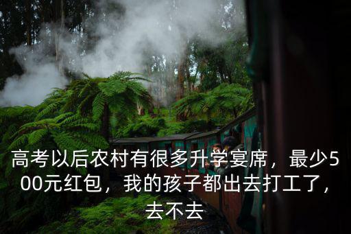 河北升學(xué)紅包一般多少,一般隨禮紅包多少