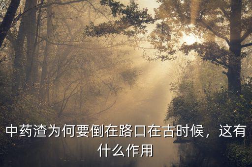 資陽建渣倒場在哪里,成都建筑垃圾處理場地在哪里