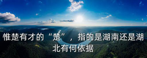 湖南湖北過去怎么分的,湖北不賣湖南的煙
