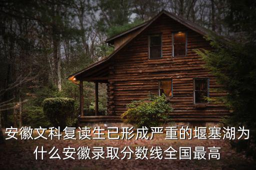 安徽2017復讀生有多少人,全國復讀生很多