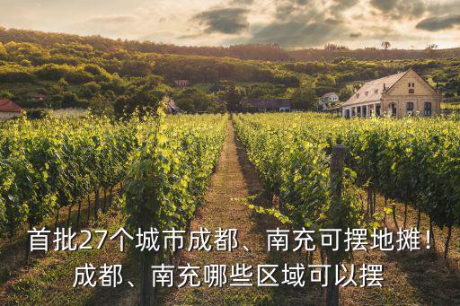 南充哪里可以刷男模,南充哪些區域可以擺