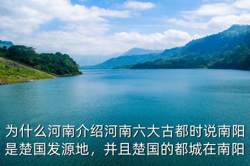 多少個朝代首都在河南,河南到底有多少古都