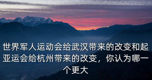 武漢軍運會的祝福語怎么寫,2019軍運會
