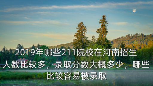 合肥大學錄取分數是多少,錄取分數大概多少