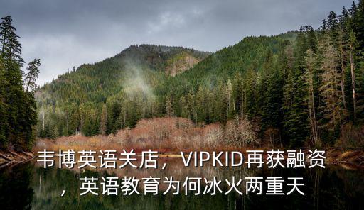 綿陽韋博英語在哪里,韋博英語關店