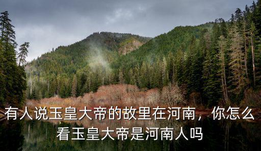 河南省唐河的源頭在哪里,南陽白河的源頭和盡頭在哪里
