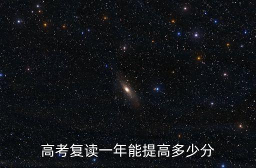 黃山毛坦廠復讀一年多少錢,復讀一年要花多少錢