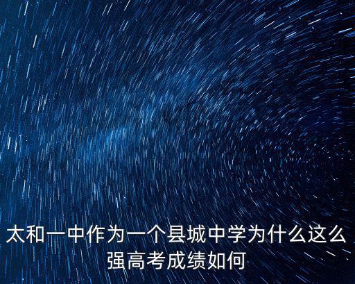 阜陽一中馬治豪的高考成績是多少,阜陽一中怎么樣