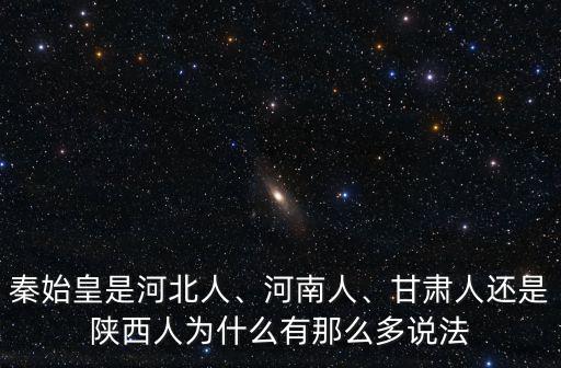 河南人是西安哪里人,現在西安生活的河南人眾多