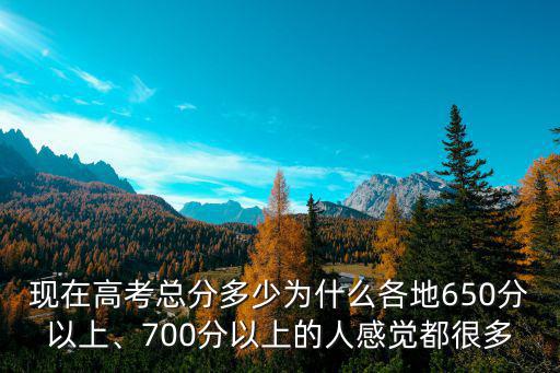 2019河北省700分以上多少人,700分以上的人感覺都很多