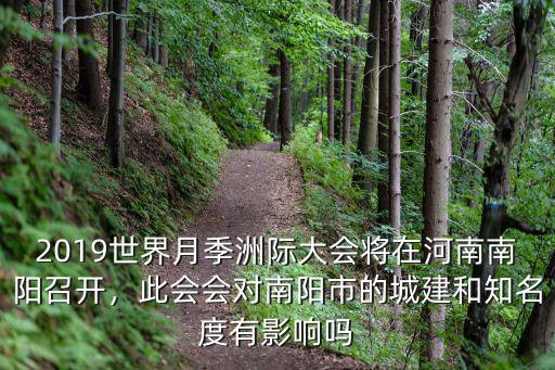 南陽中國月季公園在哪里,南陽月季公園有什么好玩的