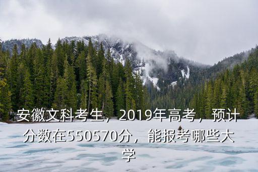 安徽考生多少分上南通大學,河北大學和南通大學選擇哪個