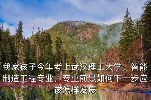 武漢理工大學導航專業怎么樣,不知道專業怎么樣