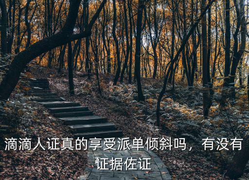 馬鞍山考滴滴人證多少錢,還有辦雙證要多少錢