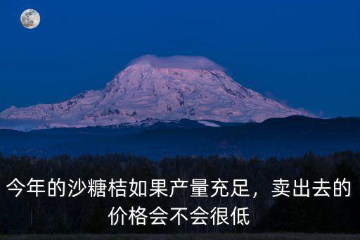 四川哪里的沙糖桔最多,哪個地方種植沙糖桔比較多