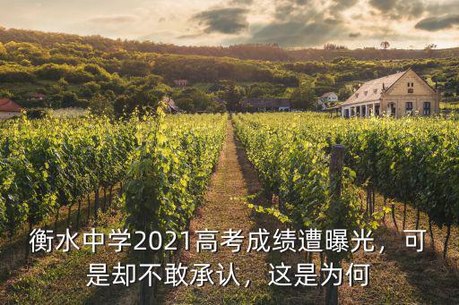 衡水中學高三復讀要多少錢,衡水一中復讀學費是多少錢