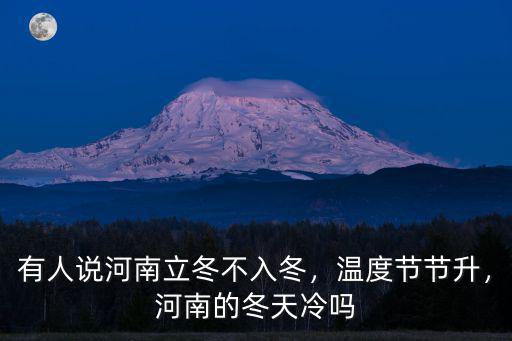 河南的天氣怎么描述,怎么形容河南的天氣