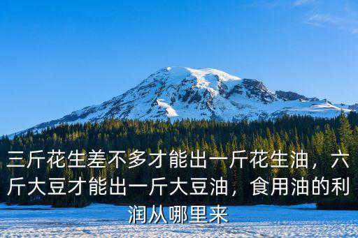 河北大豆榨油機每百斤出多少油,一斤大豆能榨多少油