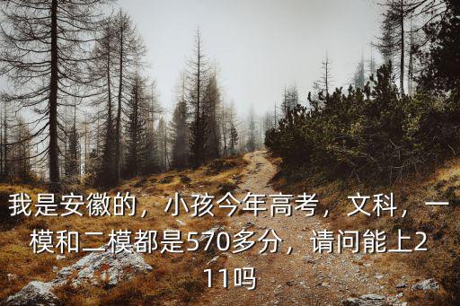 2007年安徽高考分數線是多少,預計安徽一本線是多少