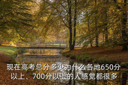 2019年河北700分以上有多少人,700分以上的人感覺(jué)都很多