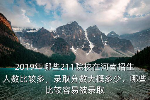 合肥工業(yè)大學(xué)多少分錄取分?jǐn)?shù)線,哪些比較容易被錄取