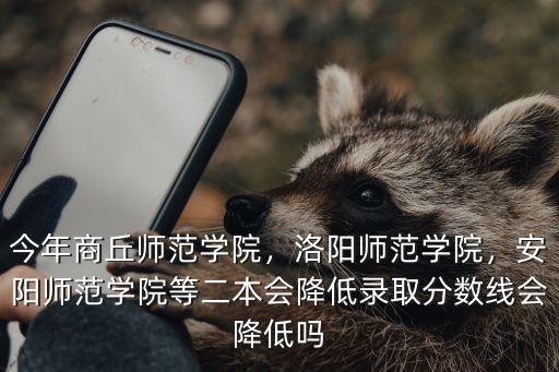 安陽師范學院績點3.45怎么樣,安陽師范學院怎么樣