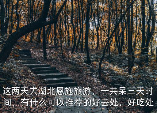 恩施廣椒怎么做好吃,恩施農(nóng)村的榨廣椒怎么做好吃