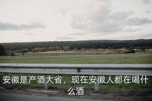 安徽酒百年迎駕多少錢一,盛世迎駕多少錢一瓶