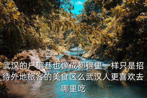 成都哪里啪,成都哪里房子會升值
